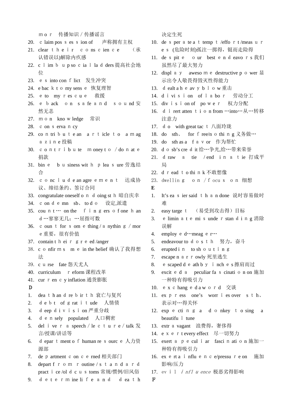 高考常考英语短语 高考英语作文加分短语_第3页