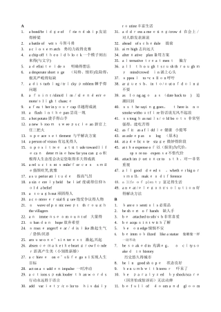 高考常考英语短语 高考英语作文加分短语