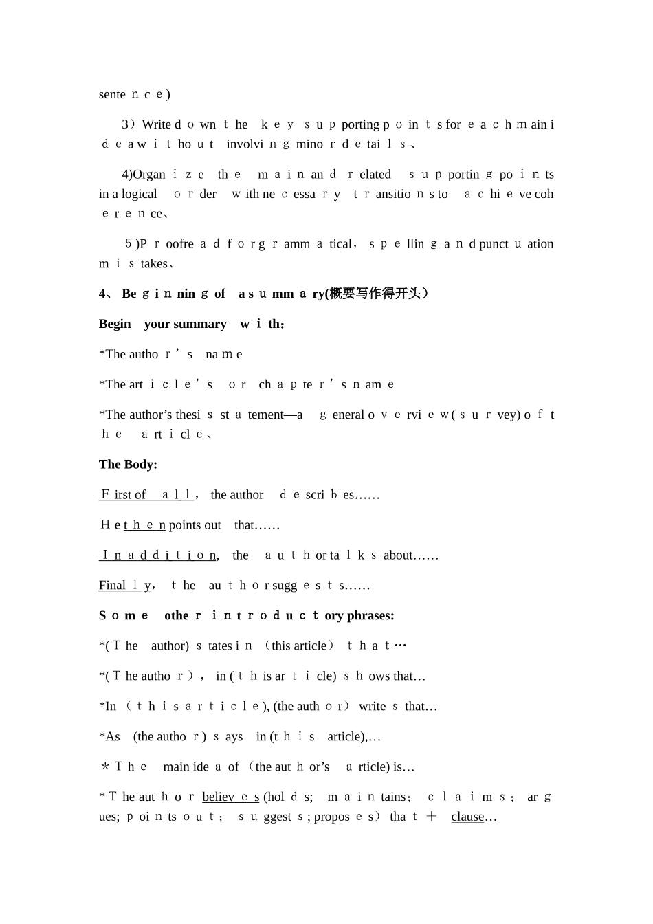 高考英语之概要写作_第2页