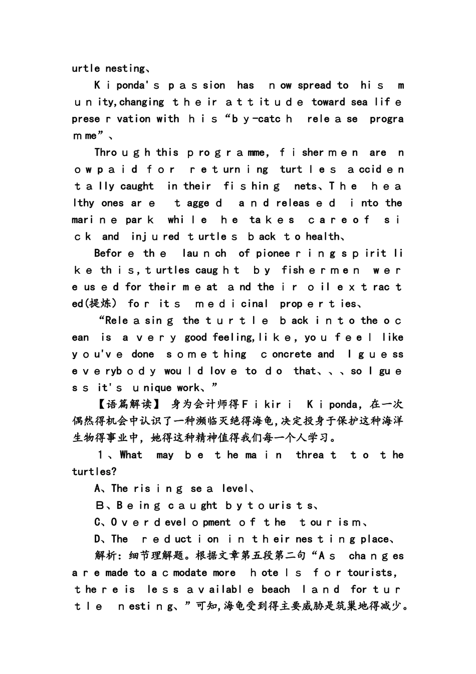 高考英语大二轮复习专题强化练三_第2页