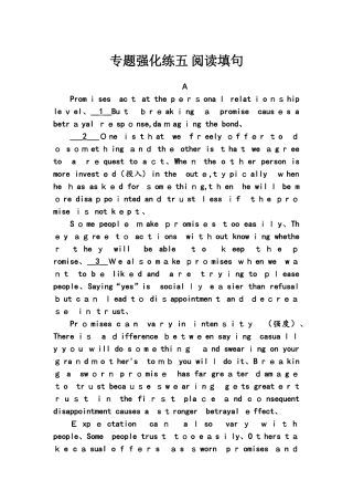 高考英语大二轮复习专题强化练五