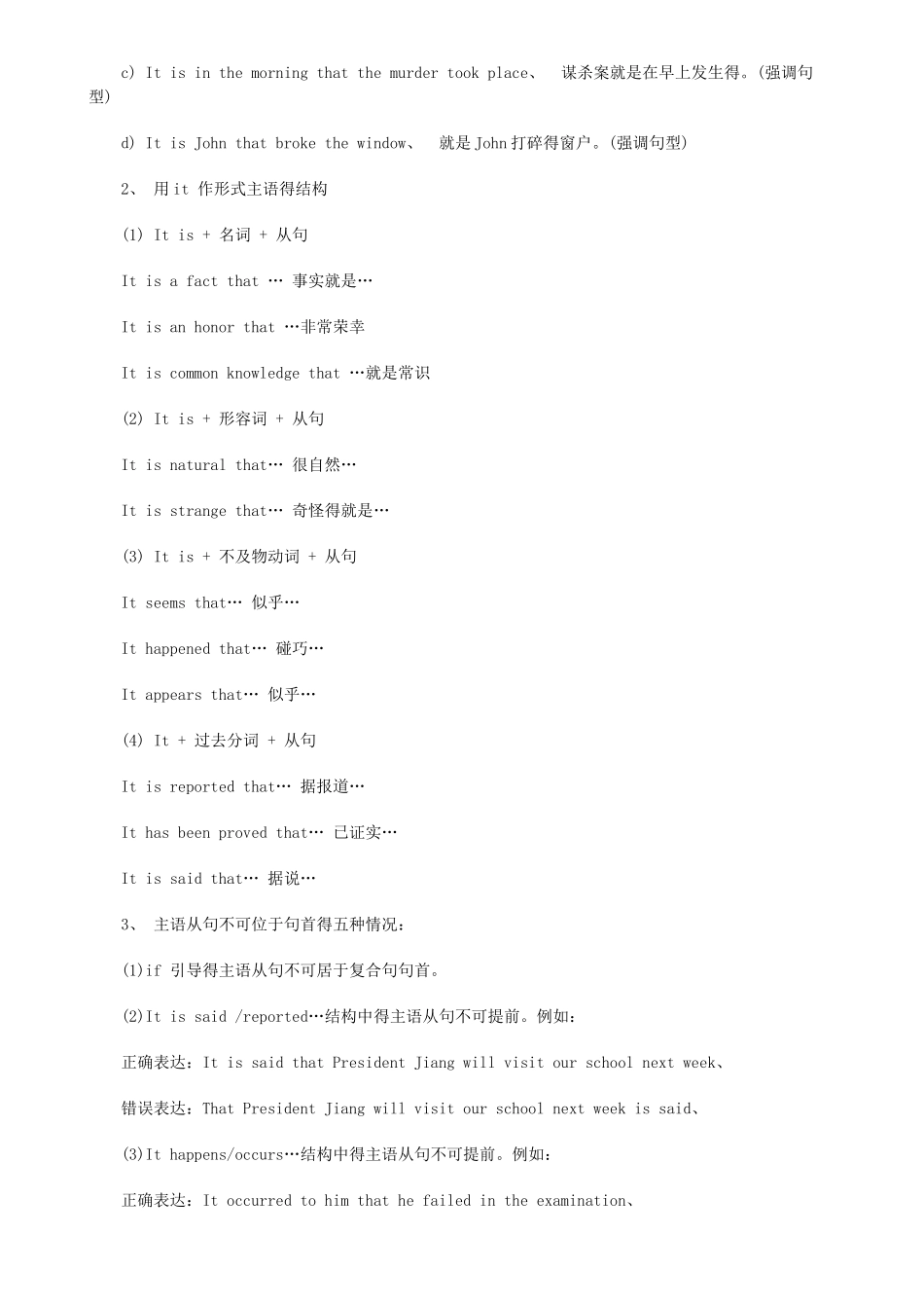 高考英语笔记整理_第2页