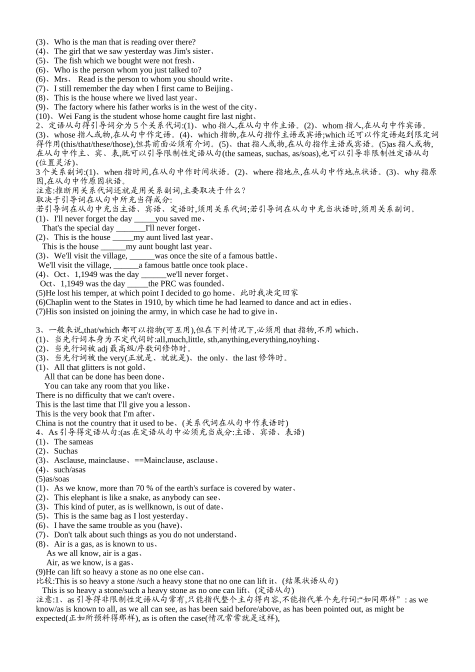 高考英语语法复习学案_第2页
