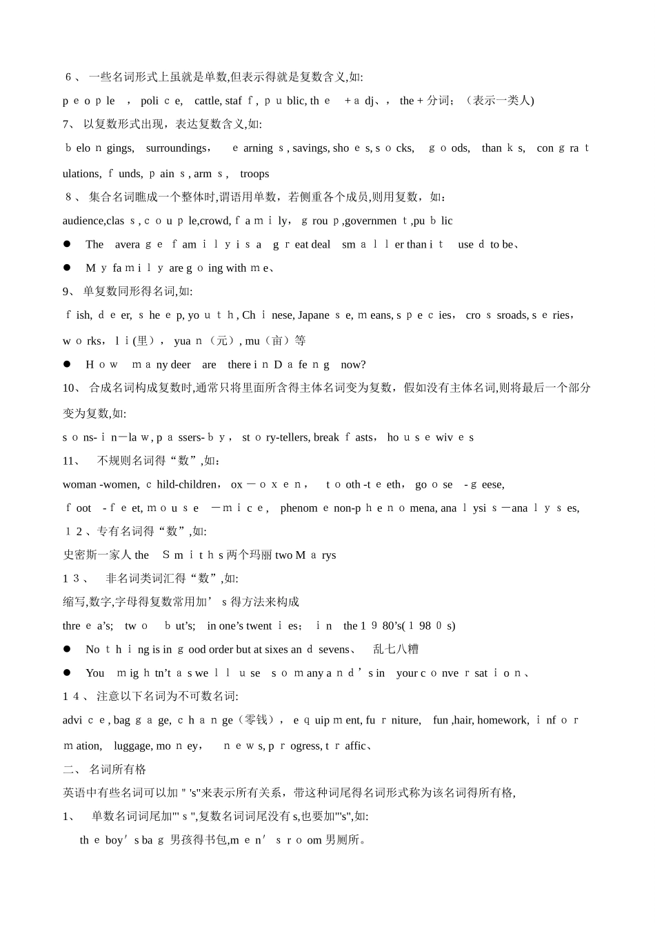 高考英语语法重点归纳_第2页