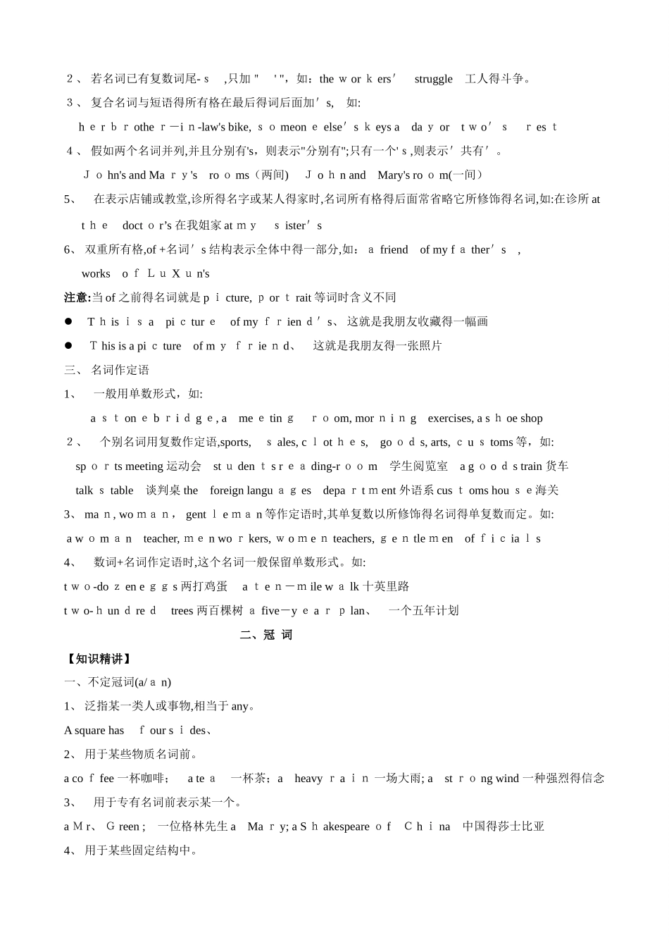 高考英语语法重点归纳_第3页