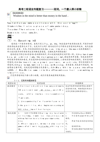 高考语法专题冠词
