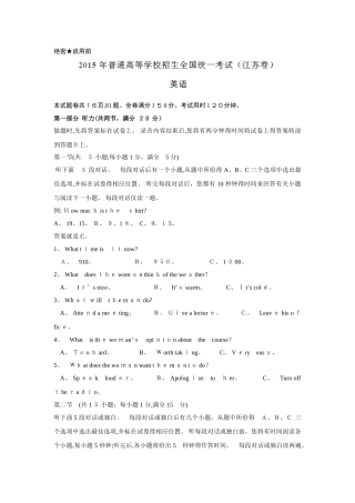 高考试题——英语解析版