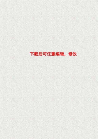 高速公路养护管理系统可行性研究报告
