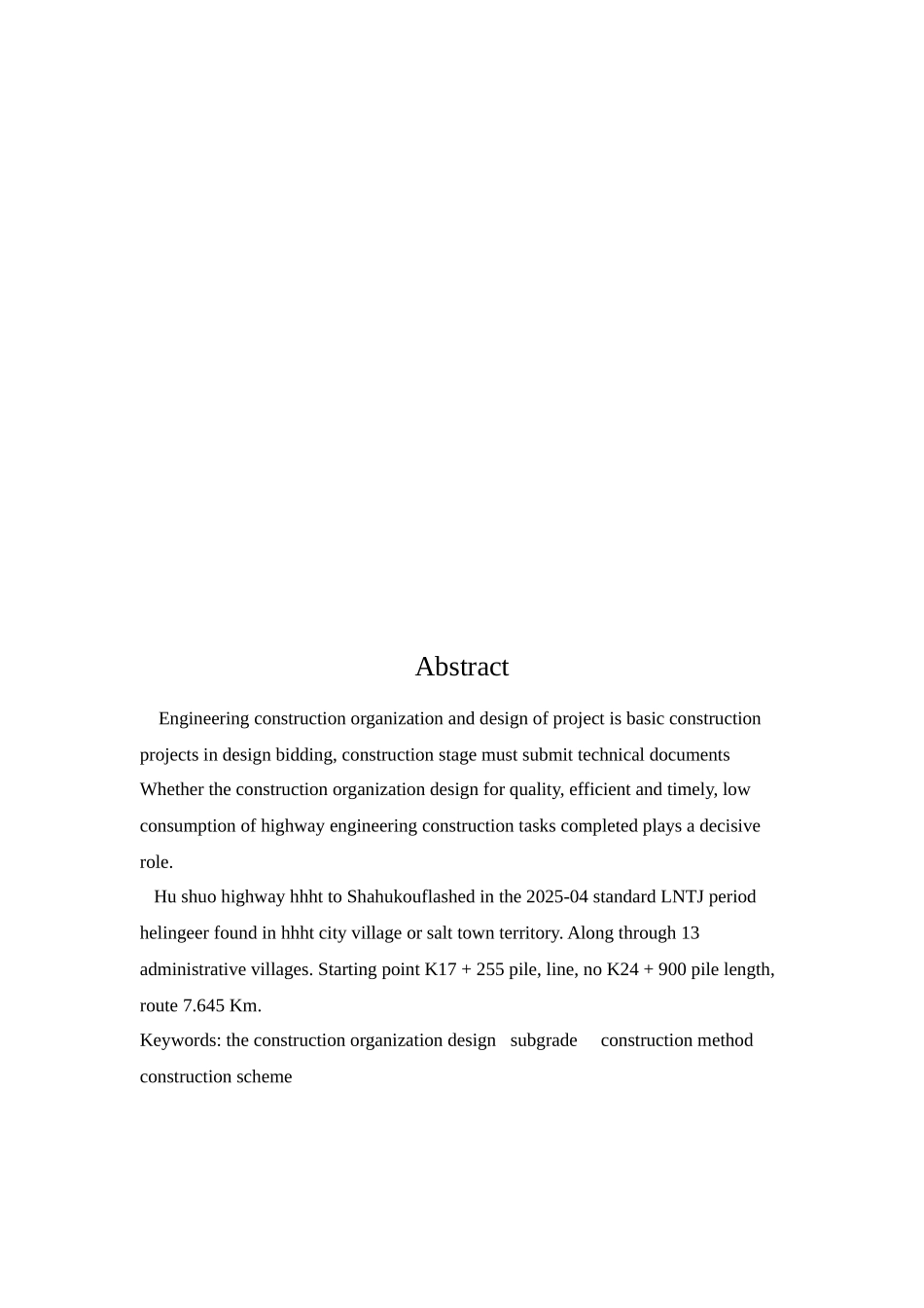 高速公路路基施工组织设计大学毕设论文_第3页