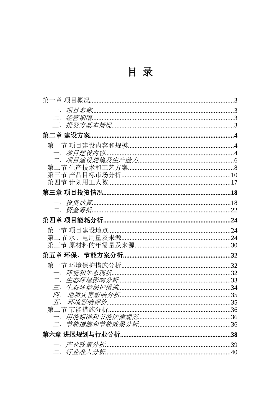 高速铝镁锰合金涂层铝箔生产项目可行性研究报告_第2页