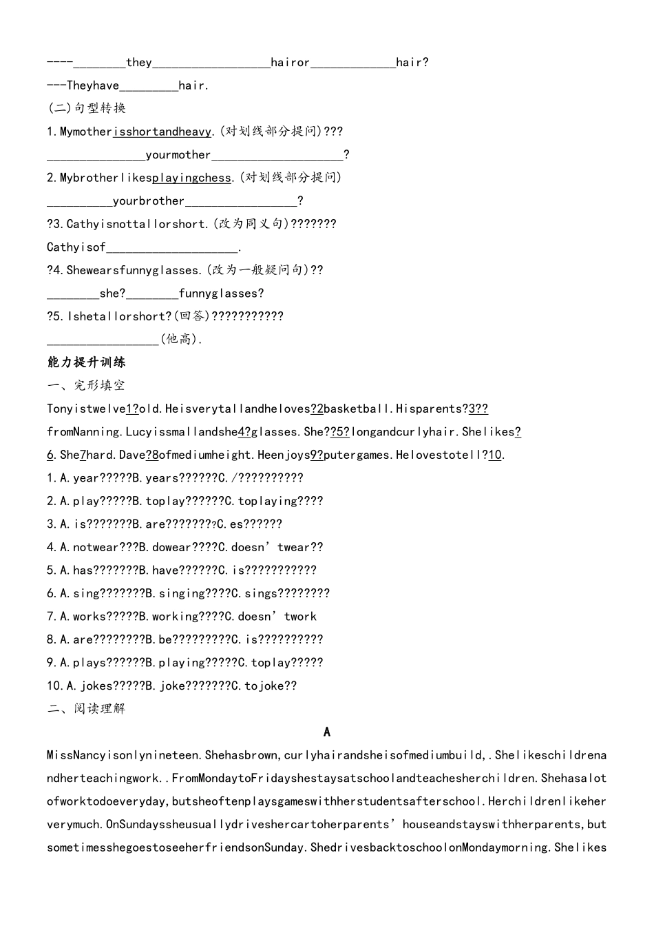 鲁教版七年级英语上册Unit1复习题_第2页