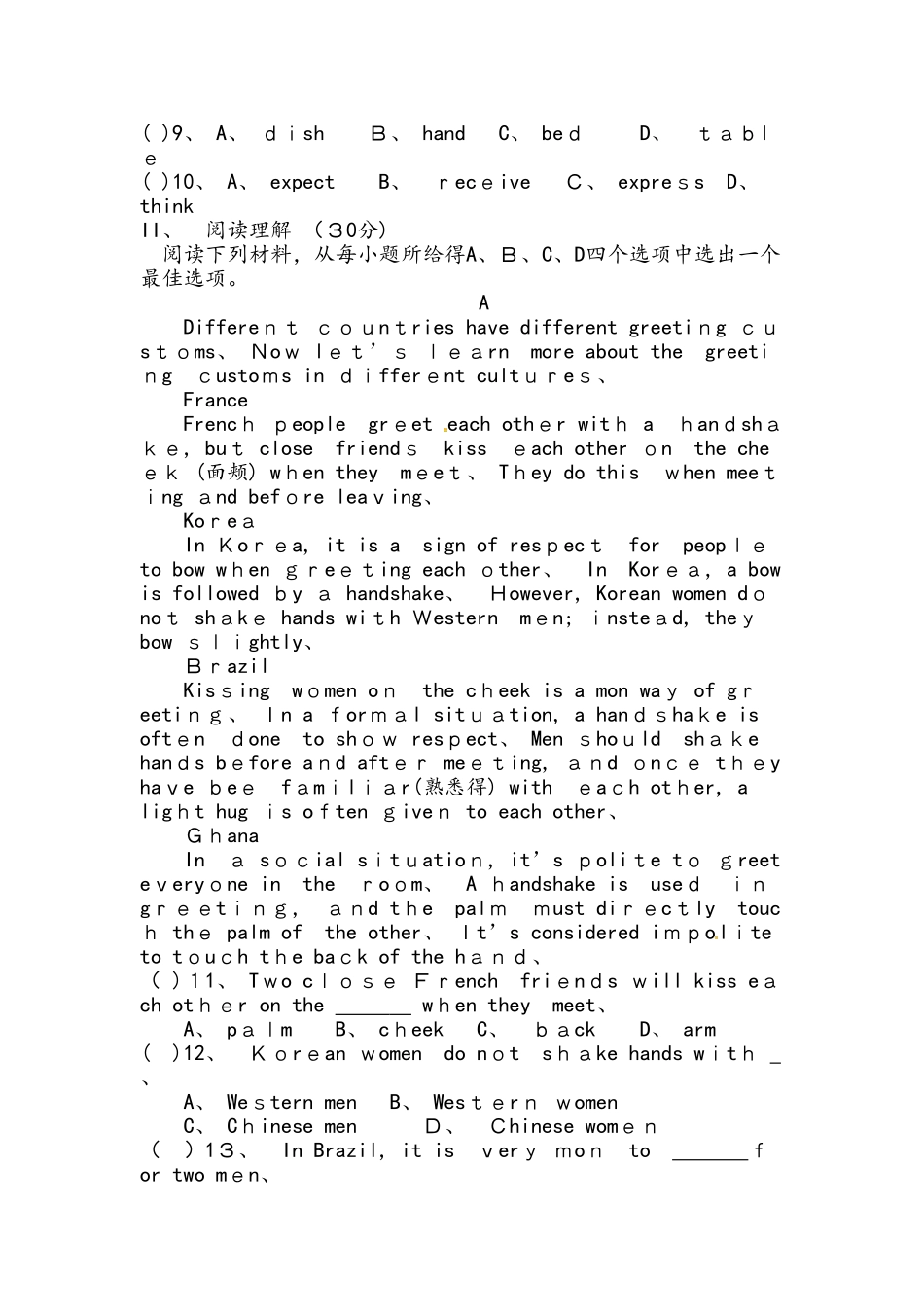 鲁教版九年级英语练习（无答案）：unit5  单元测试_第2页