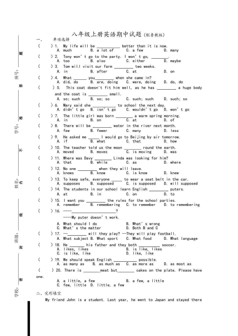 鲁教版八年级上册英语期中测试_第1页