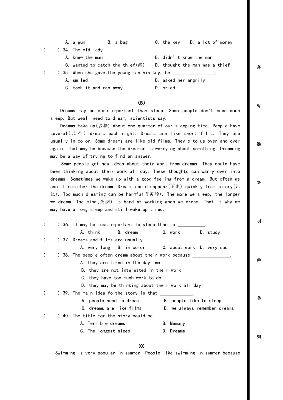 鲁教版八年级上册英语期中测试_第3页
