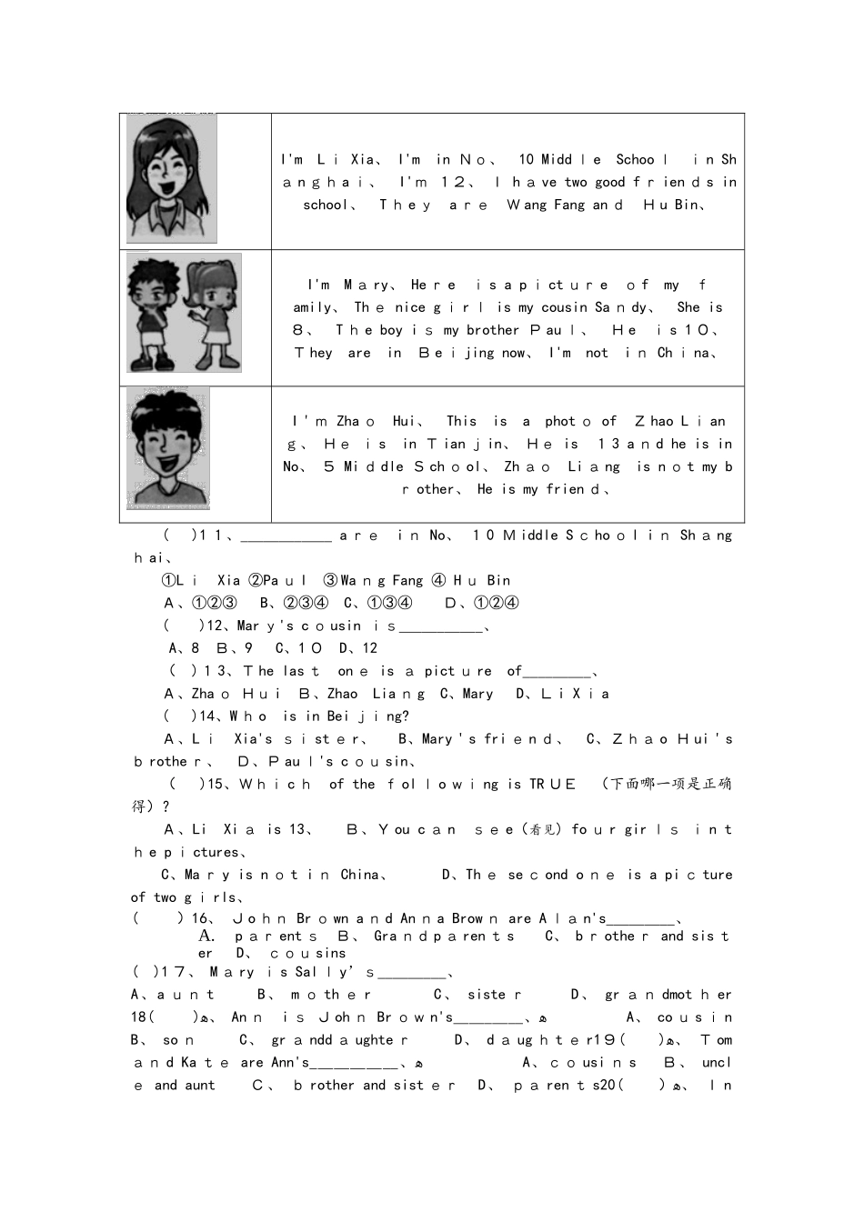 鲁教版六年级上册Unit5This is my sister测试题（无答案）_第2页
