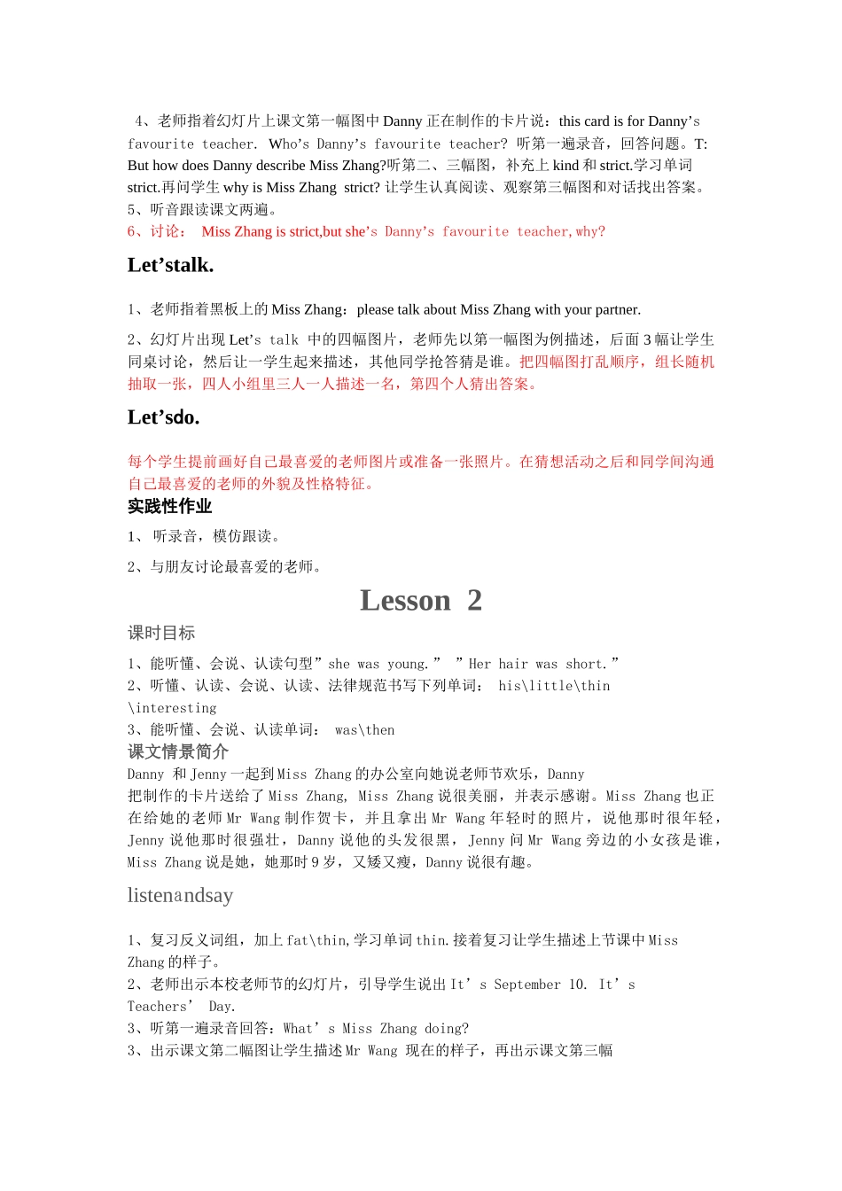 鲁教版小学五年级上册全册英语教案_第2页