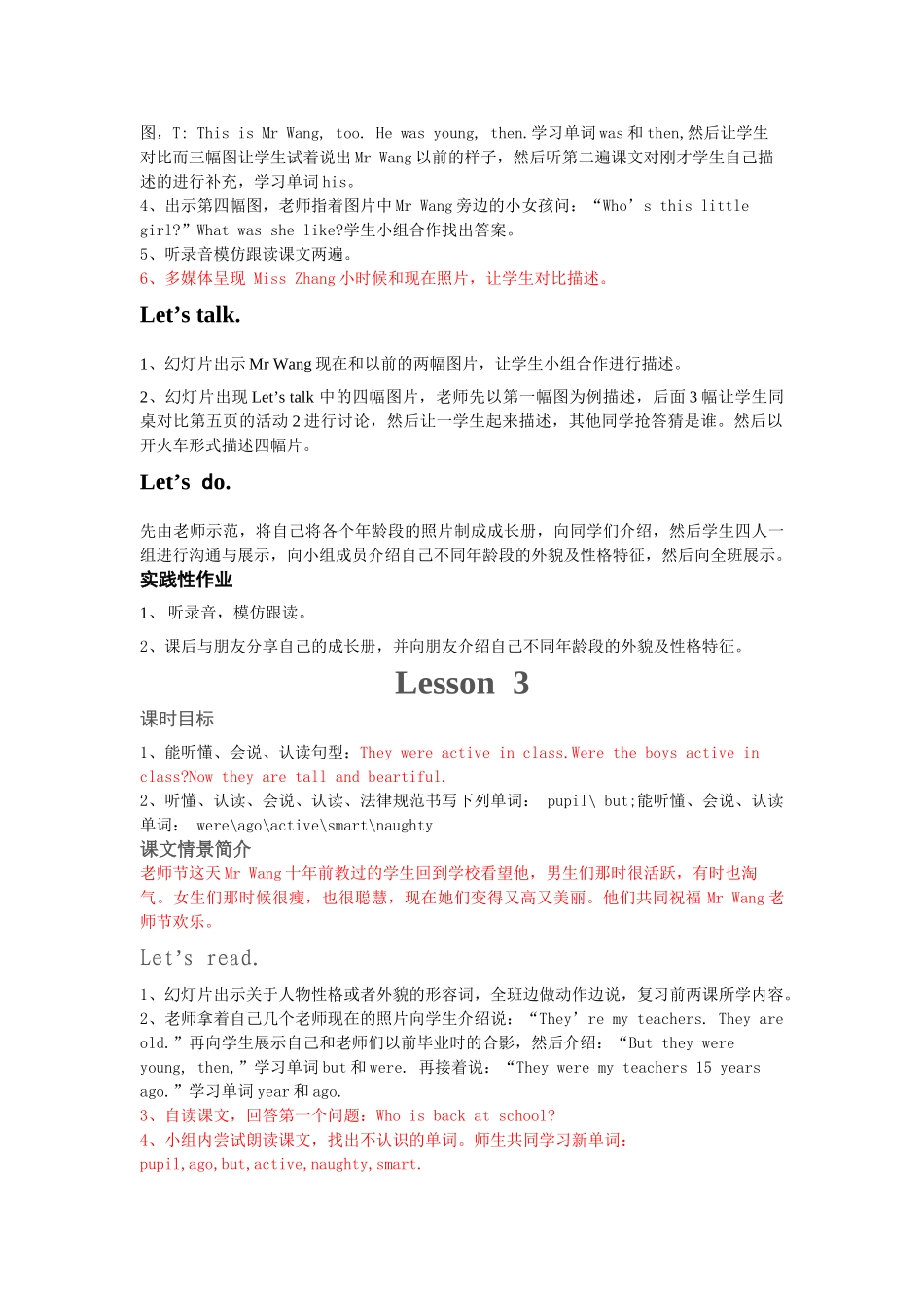 鲁教版小学五年级上册全册英语教案_第3页