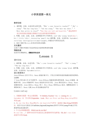 鲁教版小学五年级上册全册英语教案