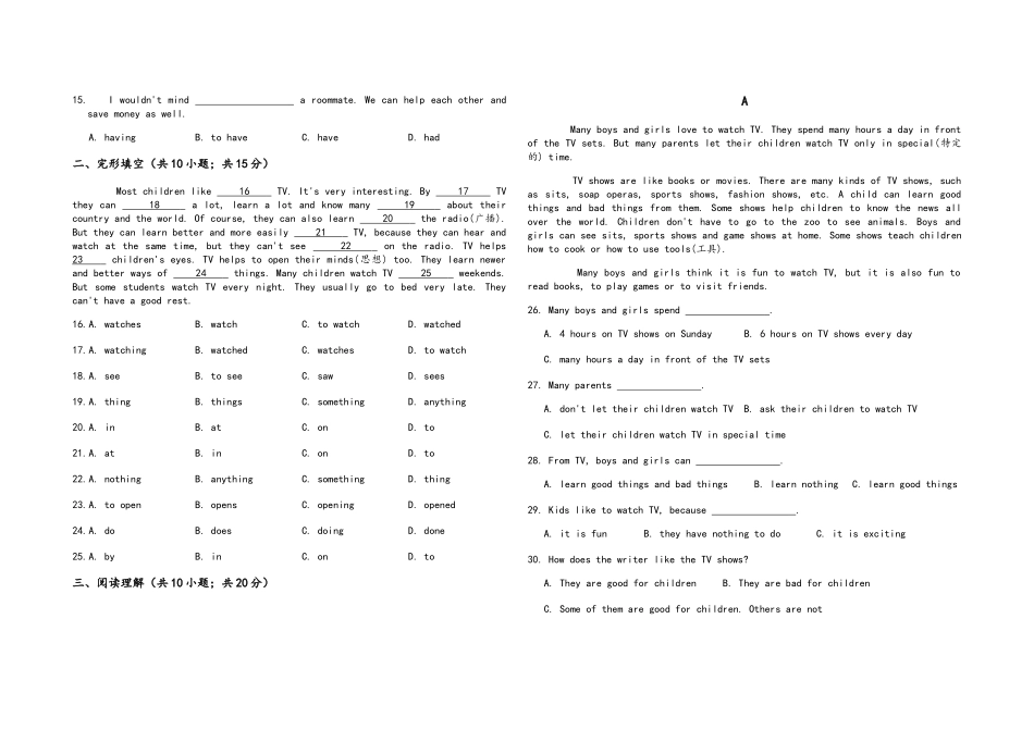 鲁教版初二英语下册第一单元检测及答案_第2页