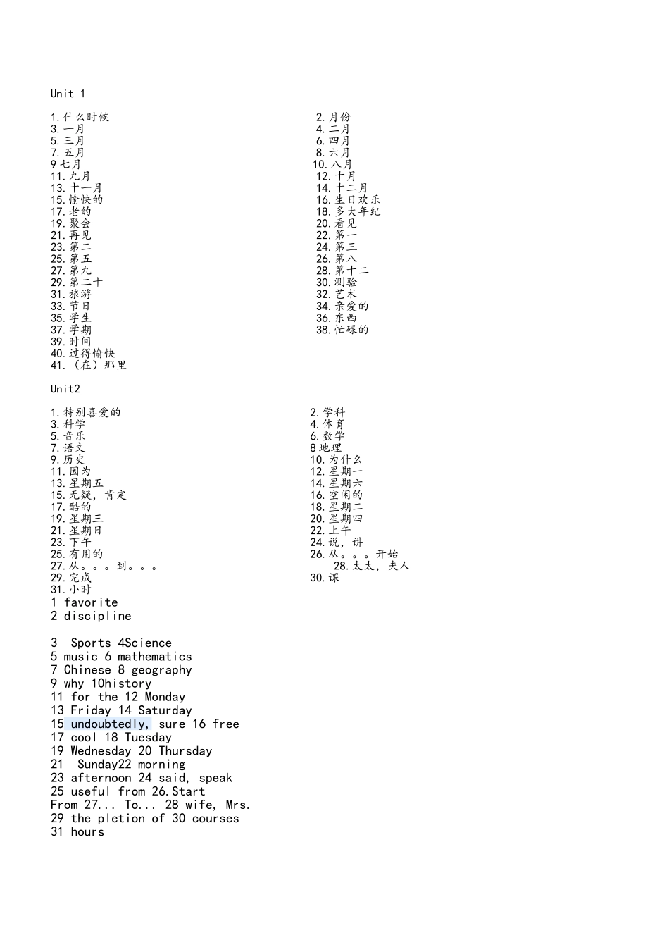鲁教版六年级下册英语单词_第1页