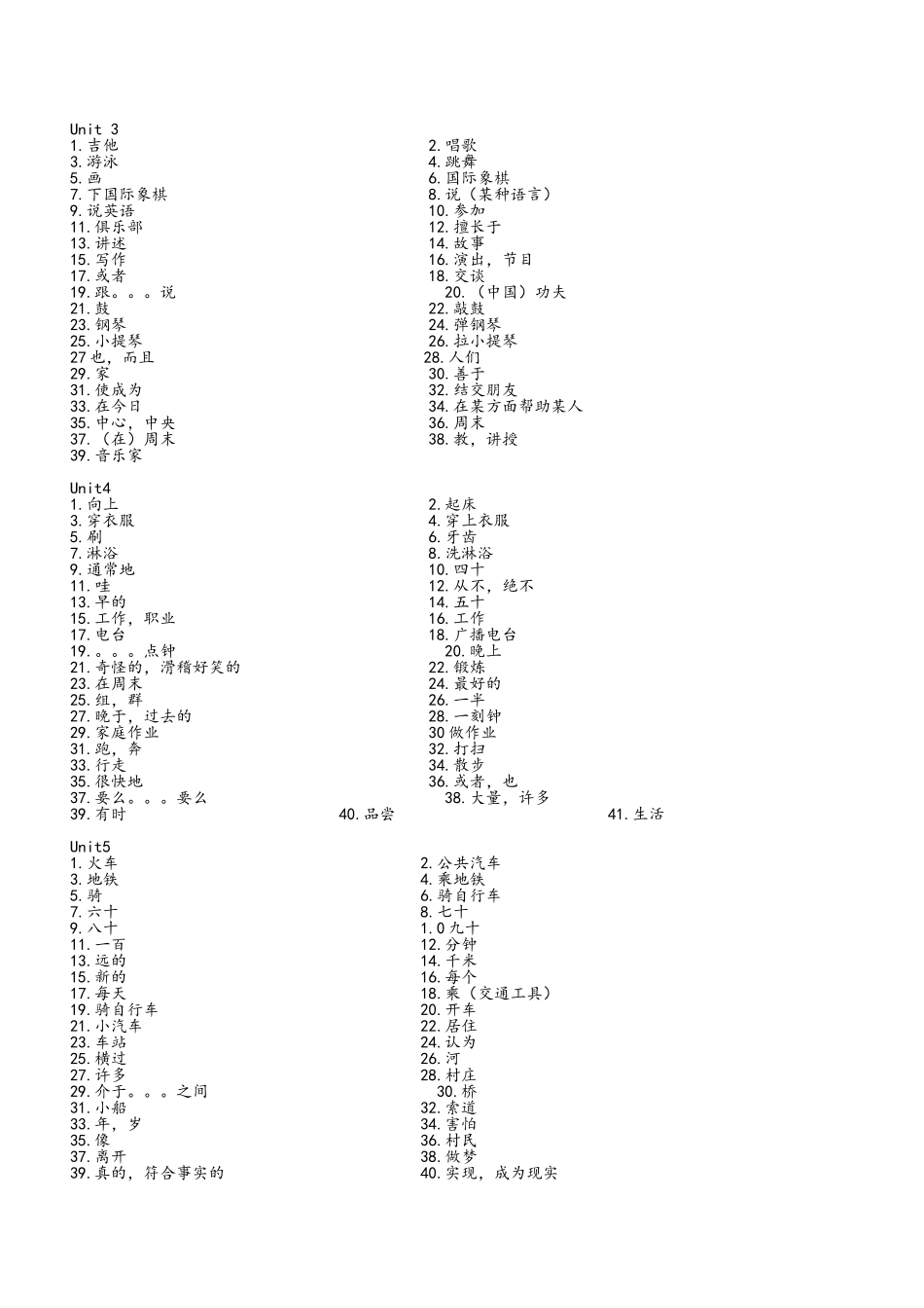 鲁教版六年级下册英语单词_第2页