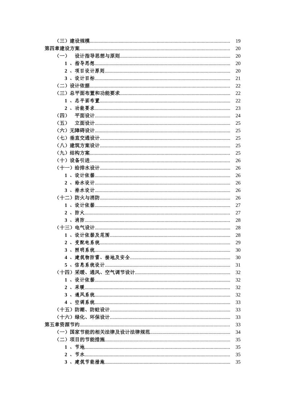 麻城市大别山图书馆建设项目可行性研究报告_第3页