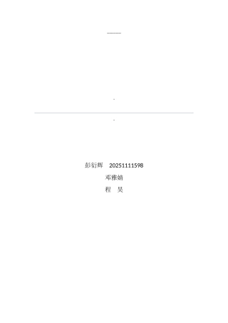 麦当劳——标准化管理