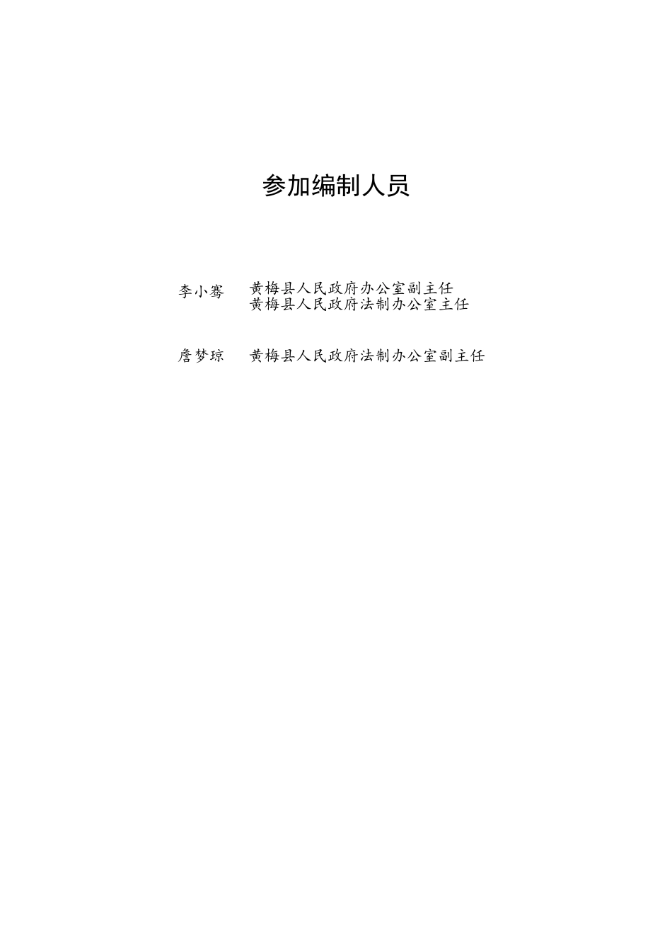 黄梅县印刷大市场项目可行性研究报告_第3页