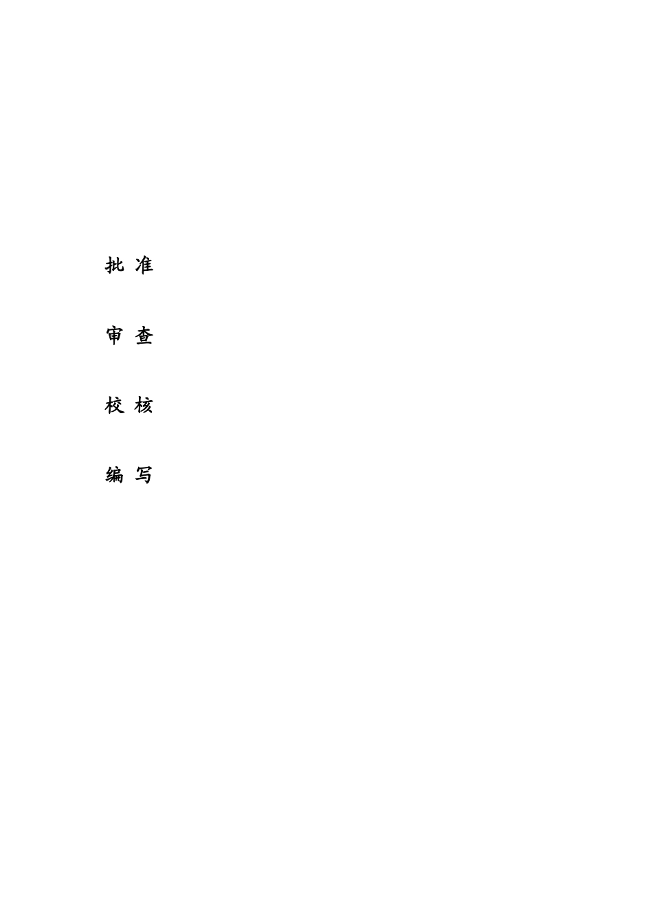 龙泉110kV输变电工程可行性研究报告_第3页