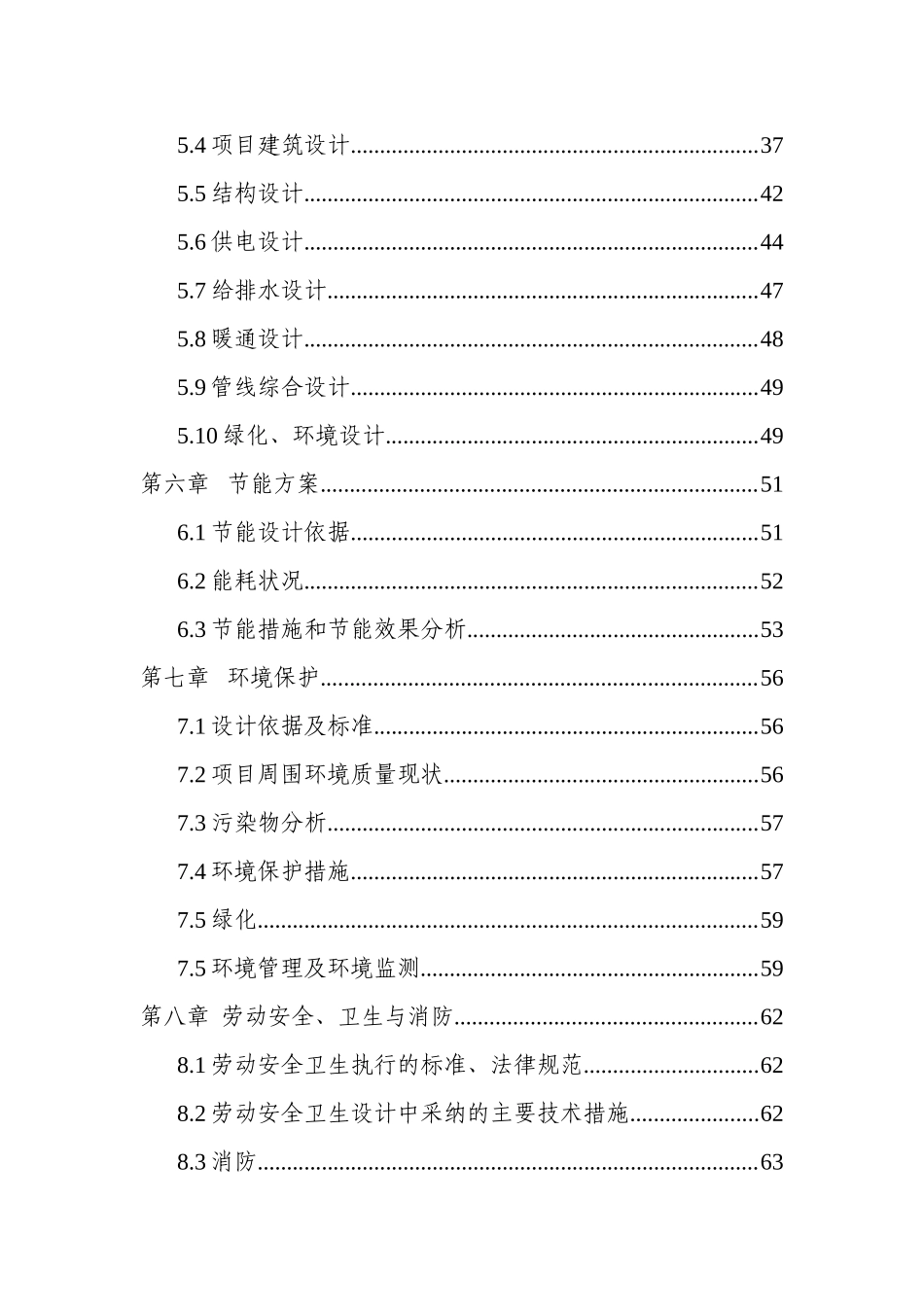 龙泉驿区综合福利中心_第3页