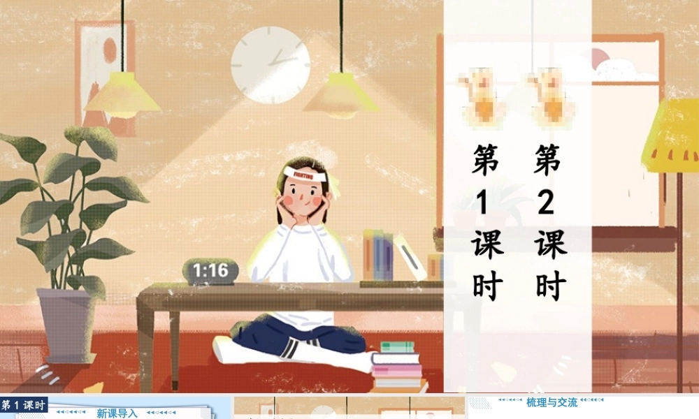 25秋统编版小学语文三年级上册第六单元语文园地六 课件