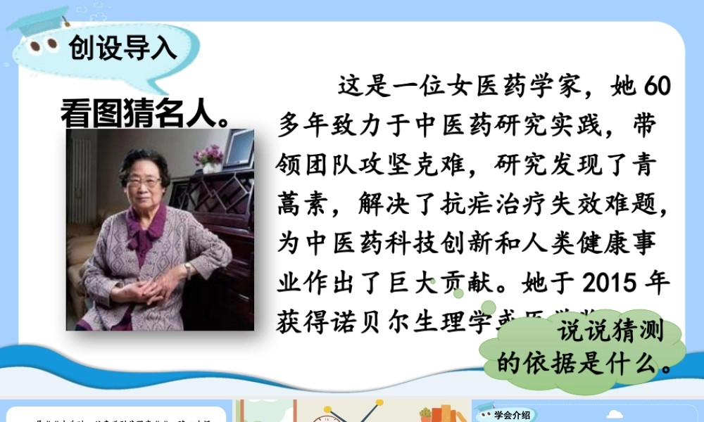 25秋统编版小学语文三年级上册第三单元口语交际：名字里的故事 课件