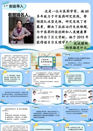 25秋统编版小学语文三年级上册第三单元口语交际：名字里的故事 课件