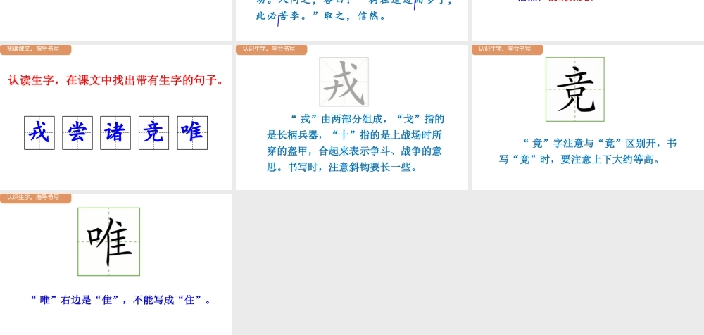 人教统编版25秋新教材小学四年级语文上册第八单元25.王戎不取道旁李第一课时课件