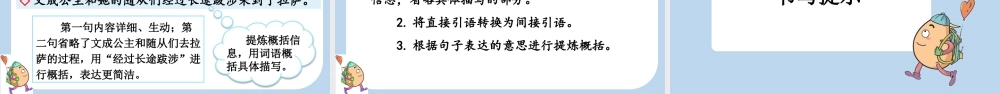 【统编版2025秋新教材】小学语文四年级上册第八单元-语文园地八 课件
