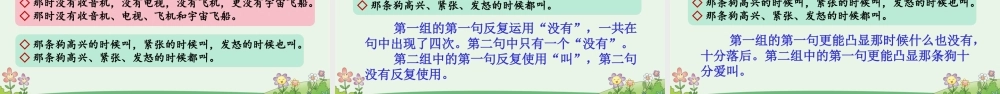 【统编版2025秋新教材】小学语文四年级上册第二单元-语文园地二【优 质版】课件
