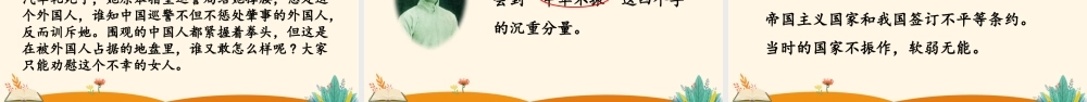 【统编版2025秋新教材】小学语文四年级上册第七单元-22 为中华之崛起而读书【精 华版】 课件