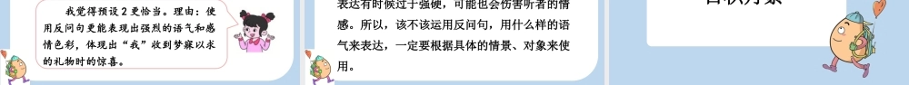 【统编版2025秋新教材】小学语文四年级上册第七单元-语文园地七 课件