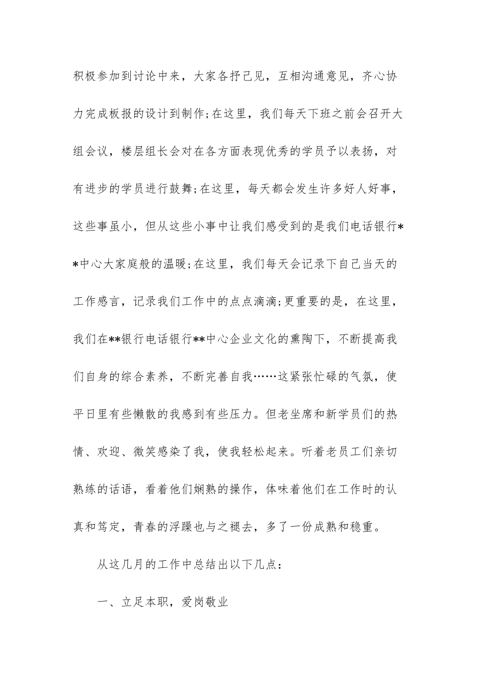 -2025年个人工作总结_第2页