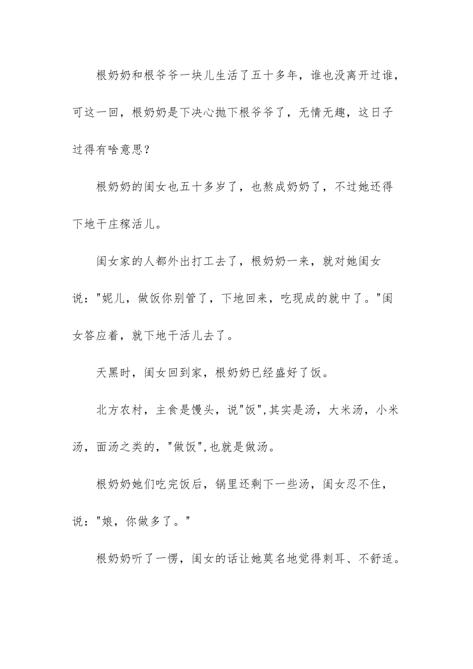 -一日三餐是什么梗_第2页