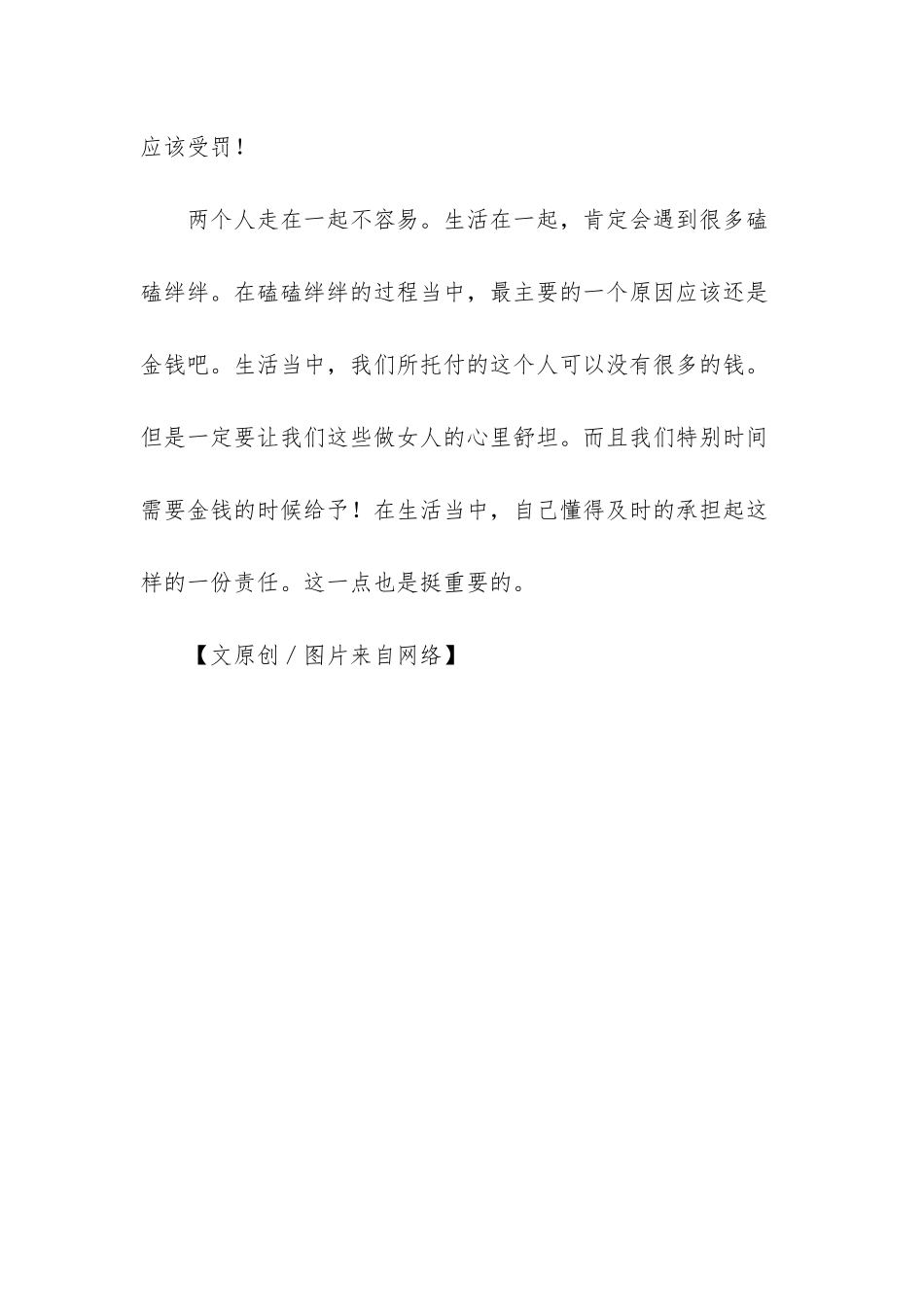 -中国好老公典范_第3页