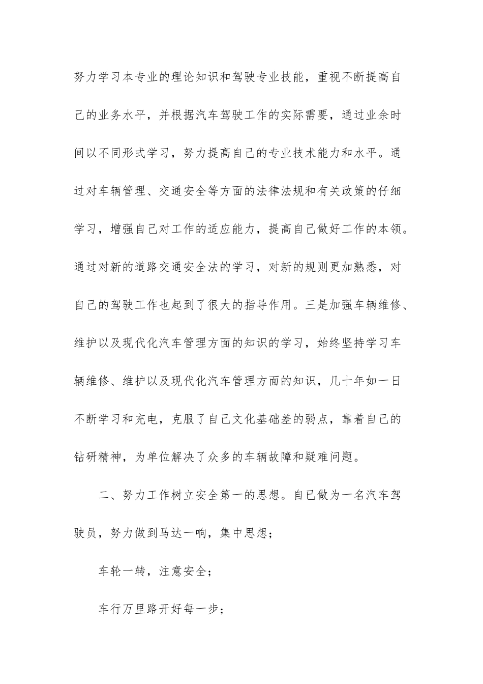 -什么是工作业绩_第2页