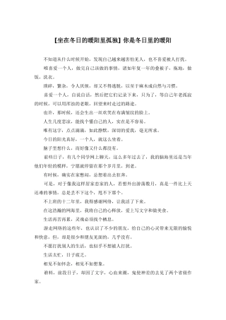 -你是冬日里的暖阳