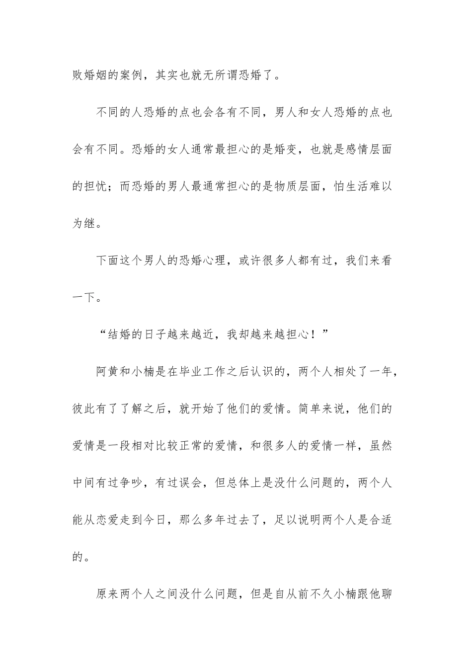 -保姆和老人结婚后不尽心照顾_第2页