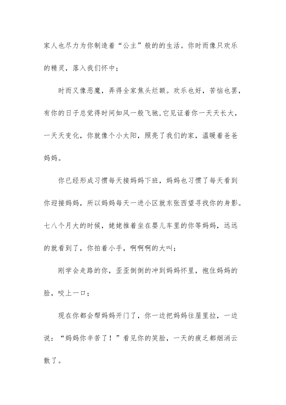 -信为啥迟迟不来_第2页