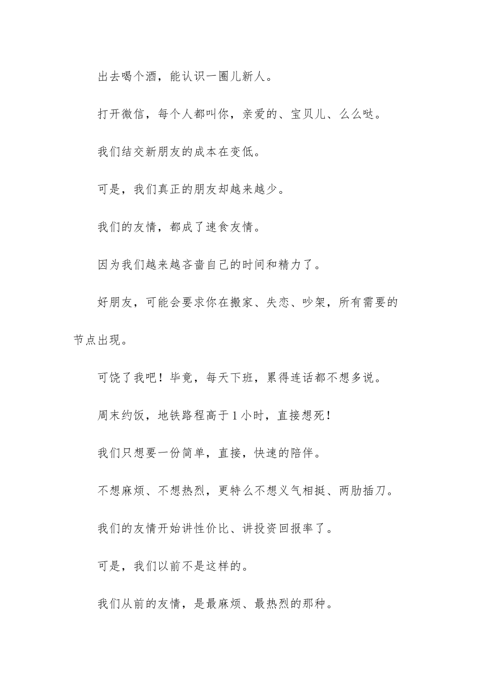 -去朋友家做客买什么花_第3页