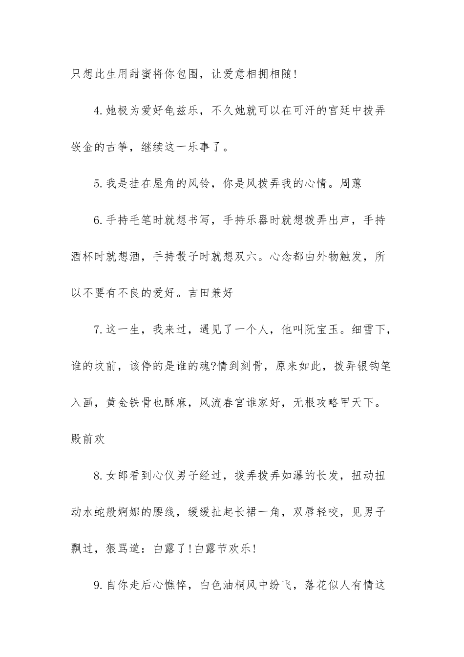 -同义词和近义词的区别_第2页