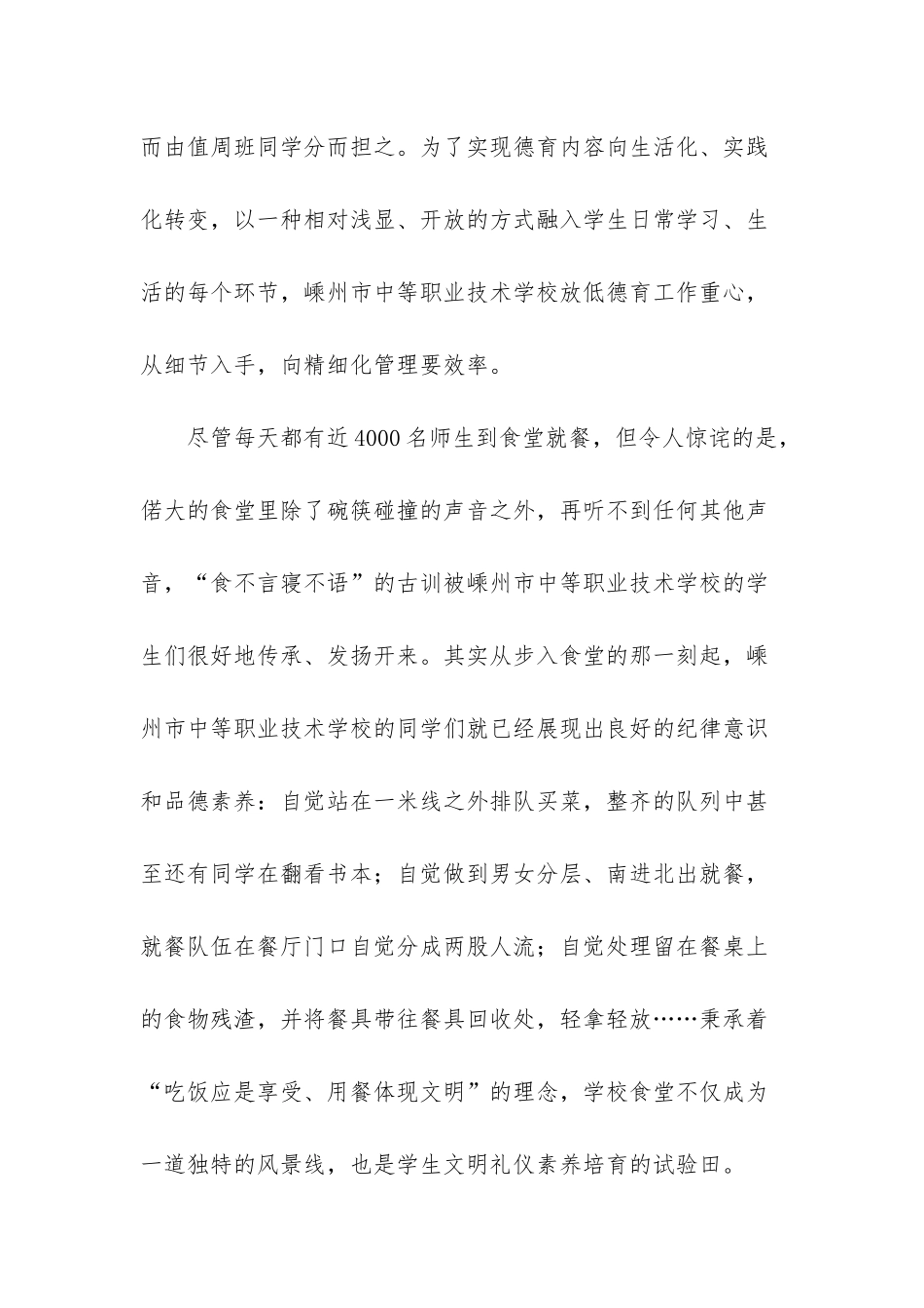 -大学生创新创业计划书_第2页