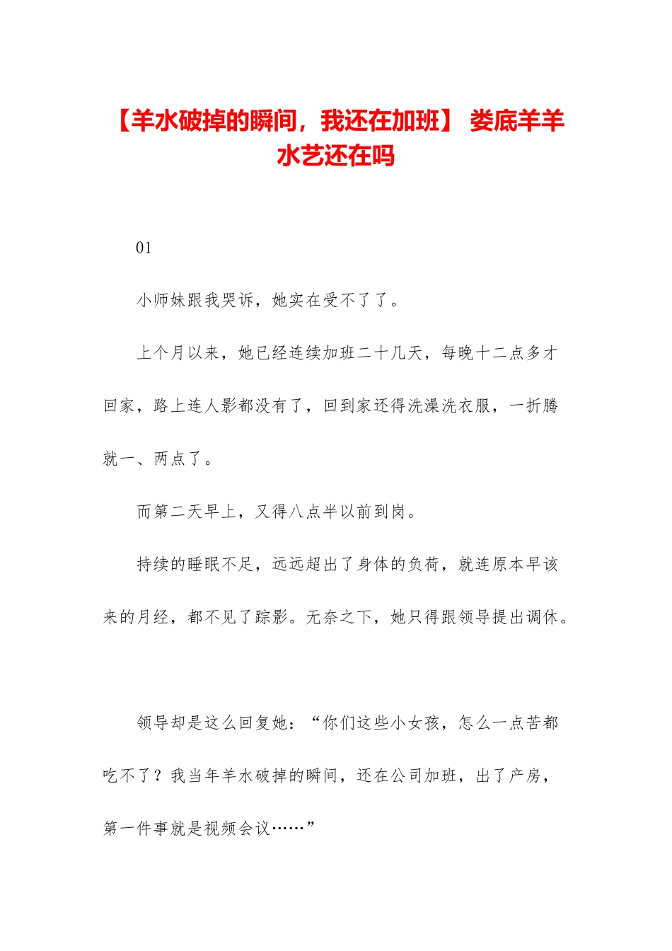 -娄底羊羊水艺还在吗_第1页