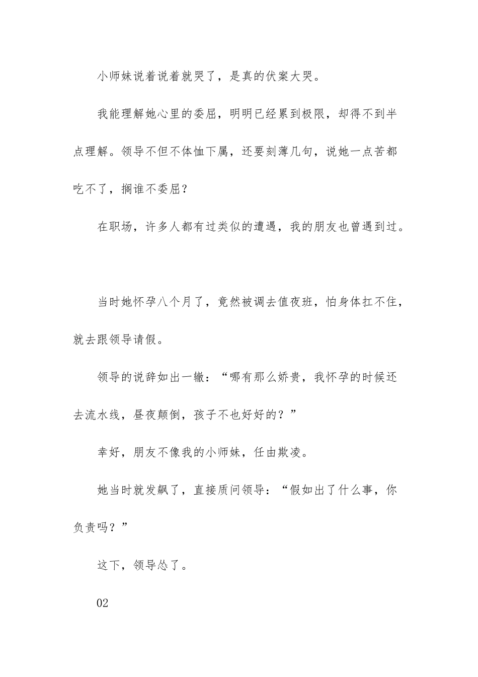 -娄底羊羊水艺还在吗_第2页